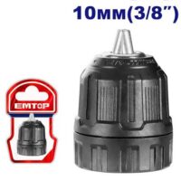 MANDRIL AUTOAJUSTABLE 10MM (ECDL12510/12620)-EMTOP EKCY1008