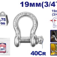 GRILLETE CORAZON 19MM 4.75TN-EMTOP EMSAK2319